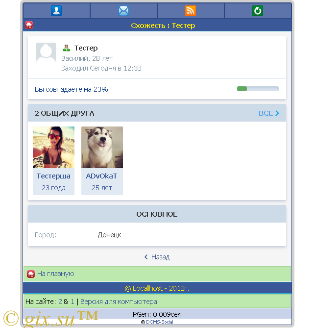 Gix.su - Схожесть юзеров v.2 DS