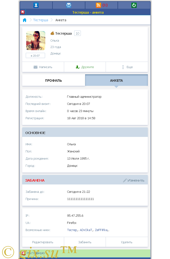 Gix.su - Личная страница и Анкета Spaces v.2