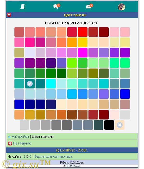 Gix.su - Верхняя панель и Смена цвета