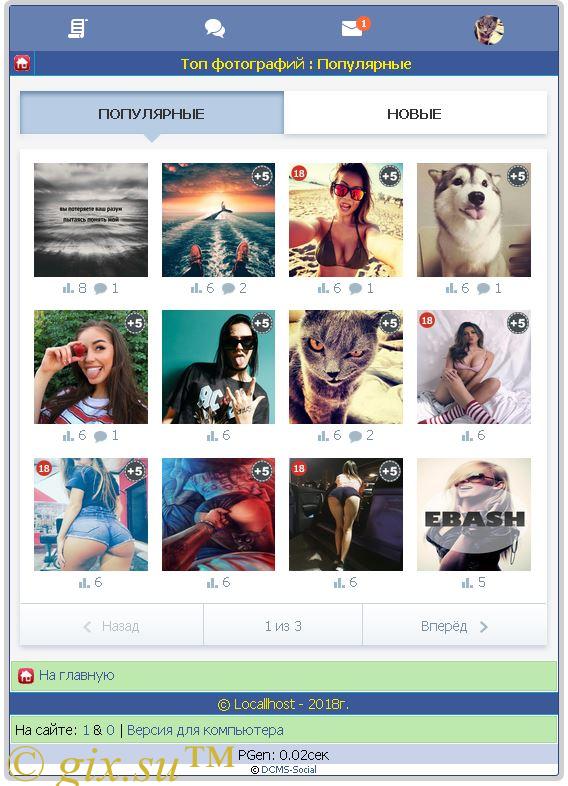 Gix.su - Листинг фото и просмотр DS