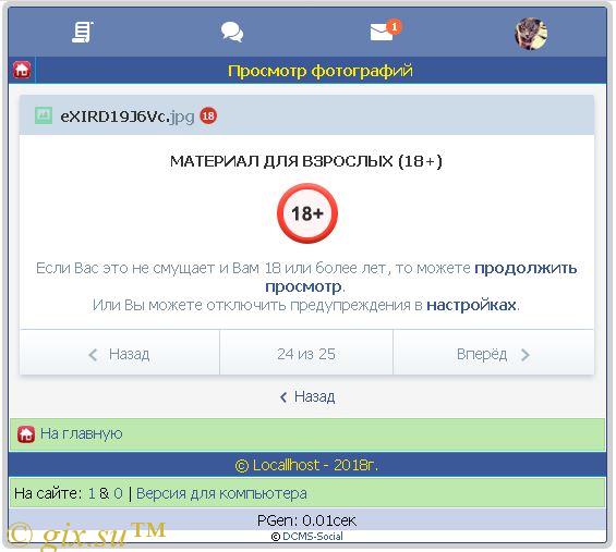 Gix.su - Листинг фото и просмотр DS