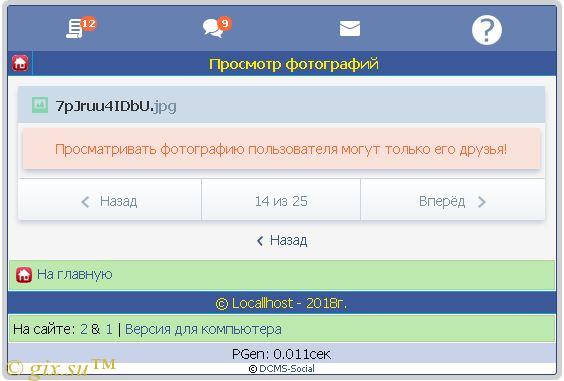 Gix.su - Листинг фото и просмотр DS