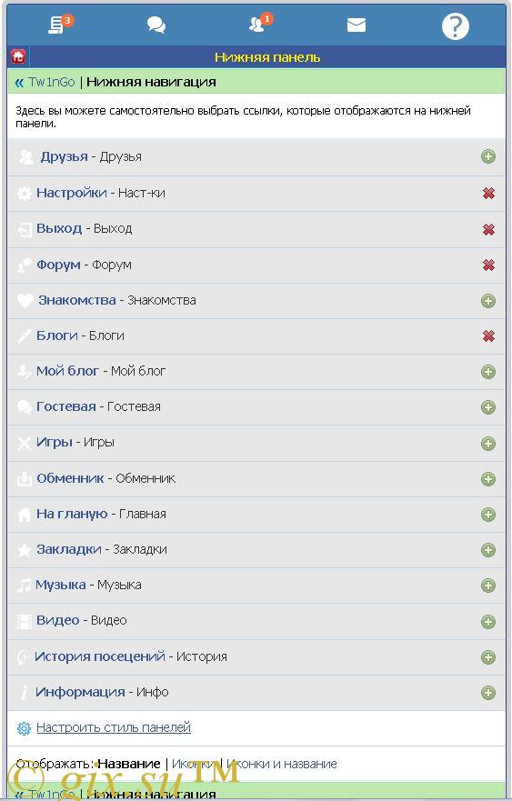 Gix.su - Панели как на Spaces