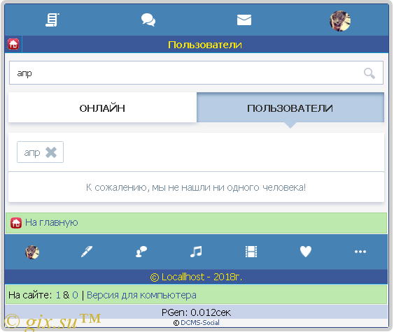 Gix.su - Страница обитателей и онлайн DS