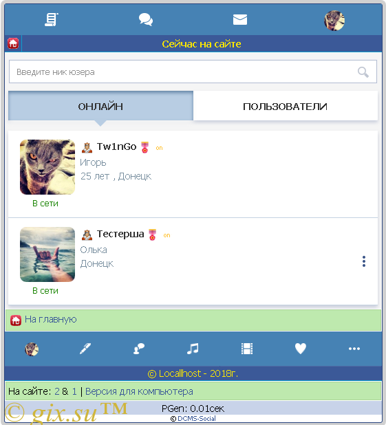 Gix.su - Страница обитателей и онлайн DS