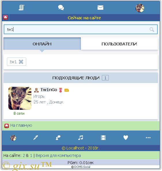 Gix.su - Страница обитателей и онлайн DS