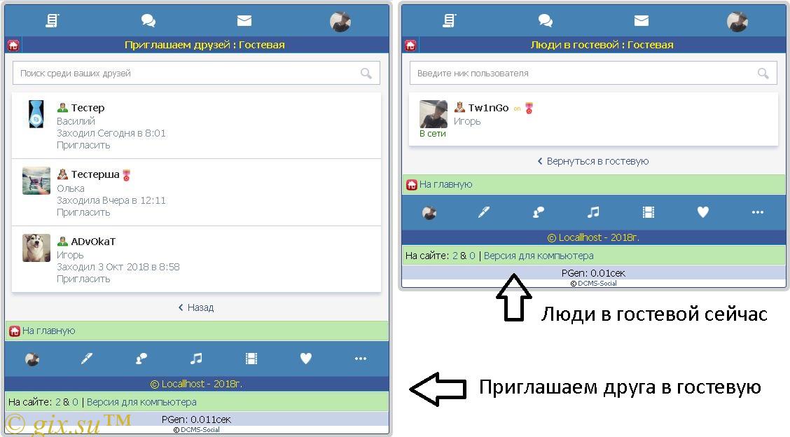 Gix.su - Общая гостевая и панель DS