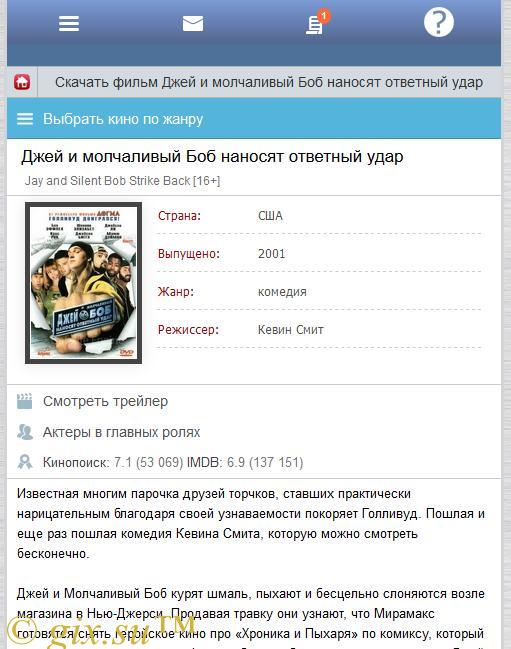 Gix.su - Парсер фильмов для Dcms