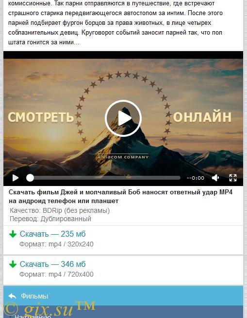 Gix.su - Парсер фильмов для Dcms