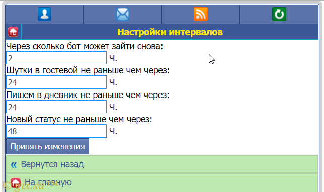 Gix.su - Супер БОТЫ v2 Цена Снижена