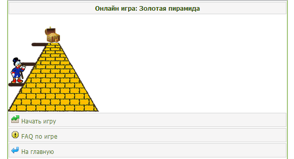 Gix.su - Золотая пирамида