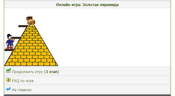 Gix.su - Золотая пирамида