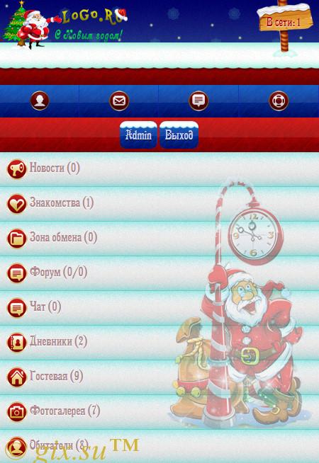 Gix.su - Новогодняя Тема
