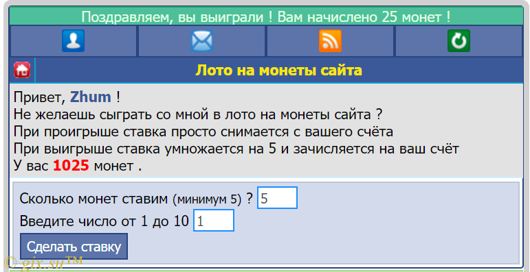 Gix.su - Лото на монеты сайта. DS.