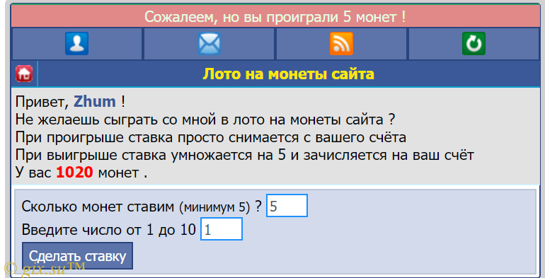 Gix.su - Лото на монеты сайта. DS.