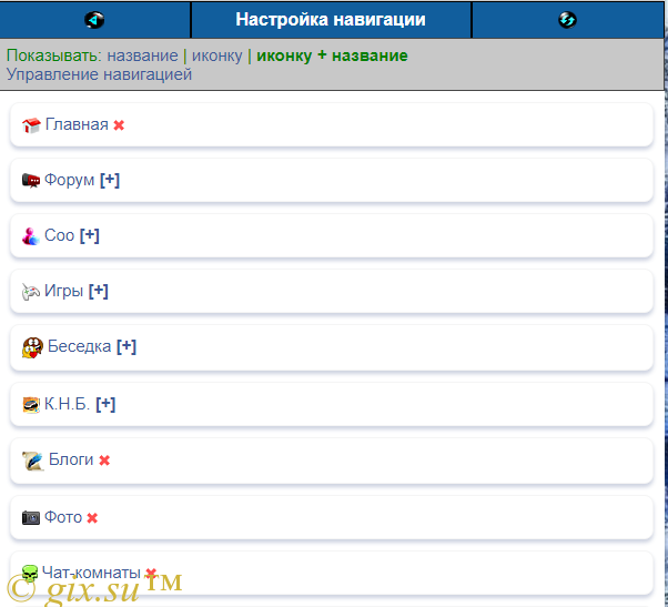Gix.su - Быстрая навигация NEW