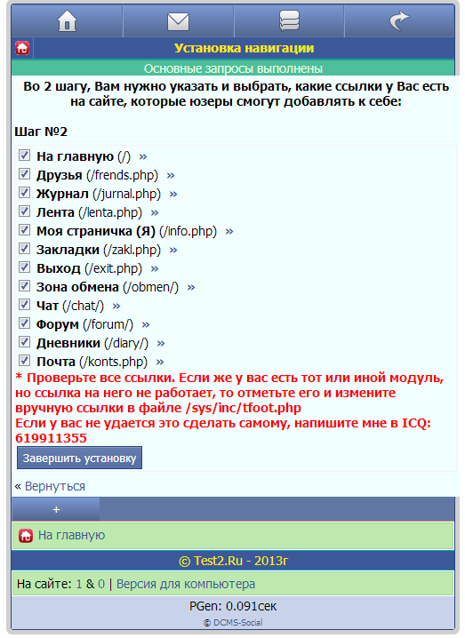 Gix.su - Копия Spaces Навигация V1.2 DS