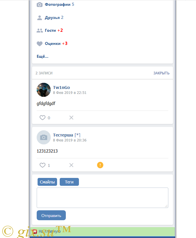 Gix.su - Личная страница как ВК v.2 DS