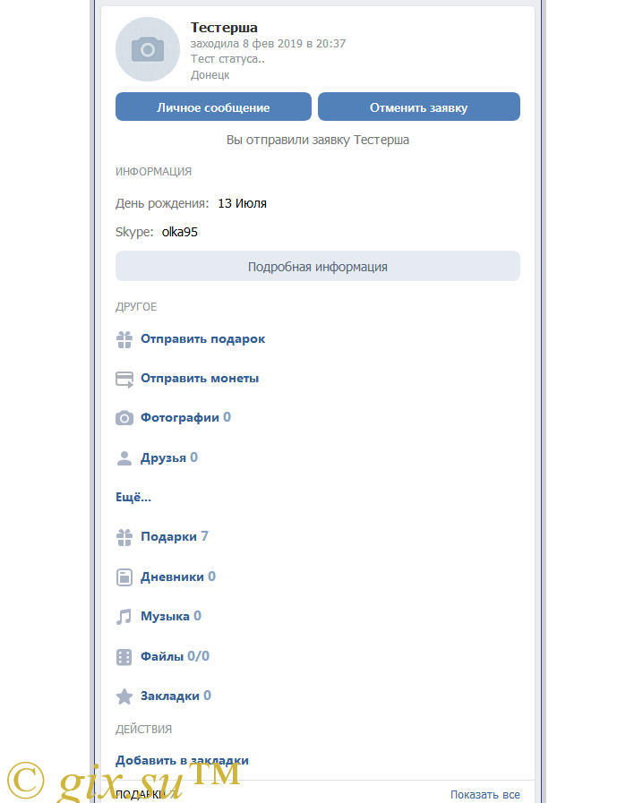 Gix.su - Личная страница как ВК v.2 DS