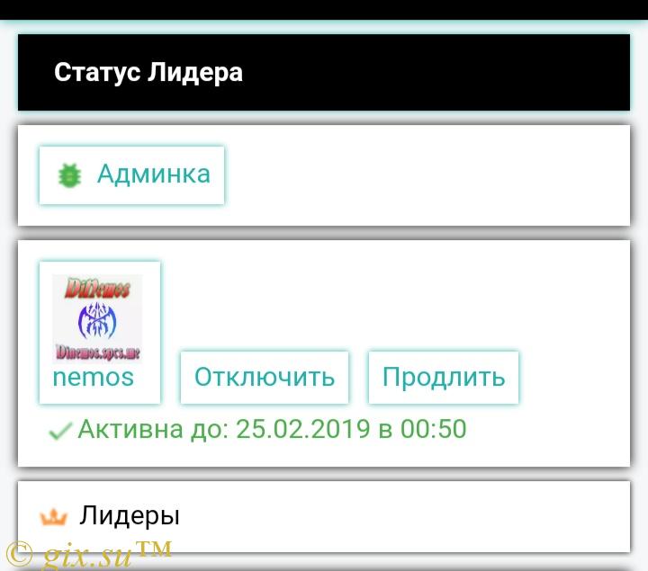 Gix.su - Лидеры сайта RCMS15