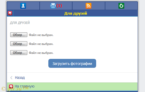 Gix.su - Фотоальбомы как VK для DS