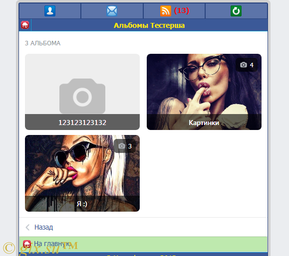 Gix.su - Фотоальбомы как VK для DS