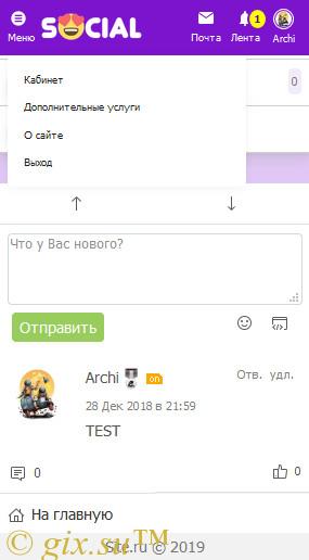 Gix.su - Violet theme и Личная страница