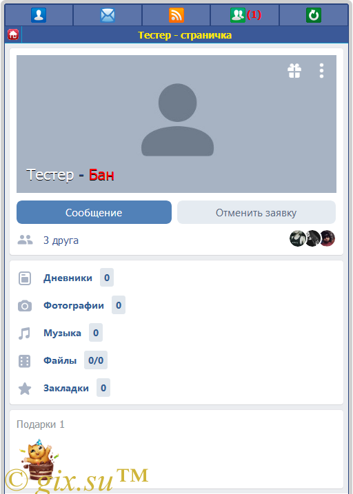 Gix.su - Личная страница как ВК МОБ DS