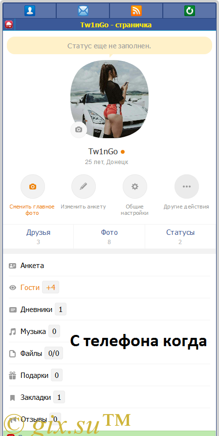 Gix.su - Личная страница как в OK.RU
