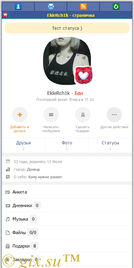 Gix.su - Личная страница как в OK.RU