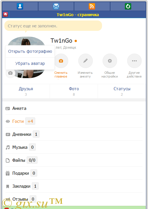 Gix.su - Личная страница как в OK.RU