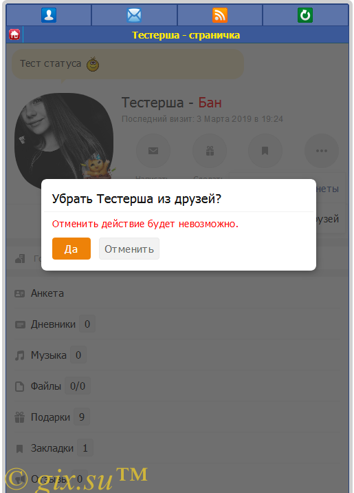 Gix.su - Личная страница как в OK.RU