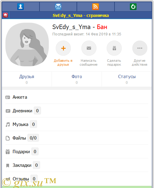 Gix.su - Личная страница как в OK.RU