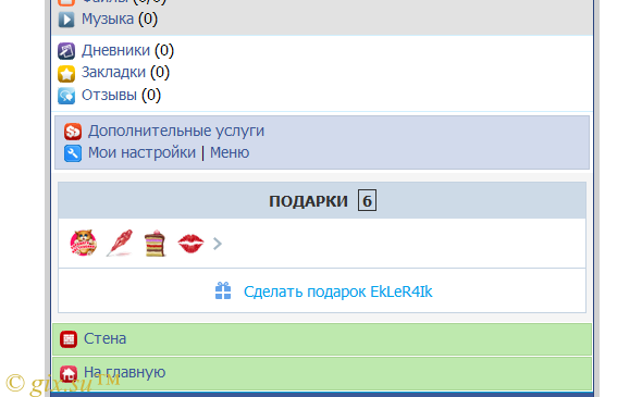 Gix.su - Подарки как на Spaces для DS