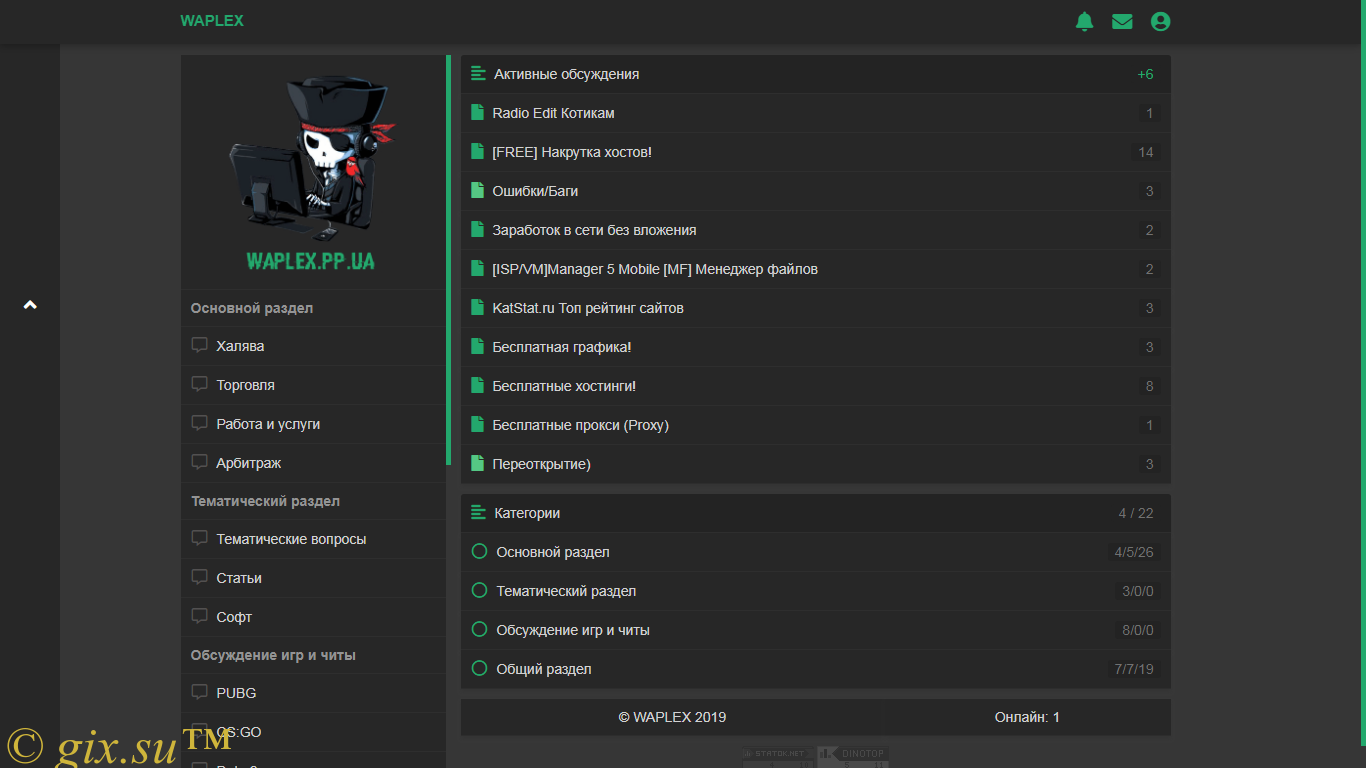 Gix.su - WAP WEB ФОРУМ