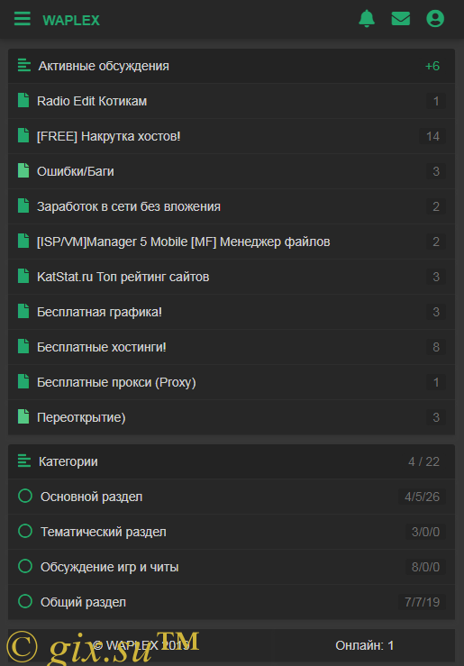 Gix.su - WAP WEB ФОРУМ