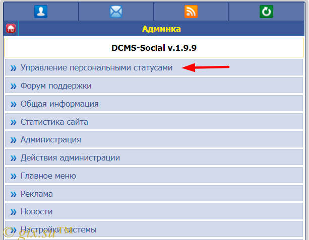 Gix.su - Персональный статус