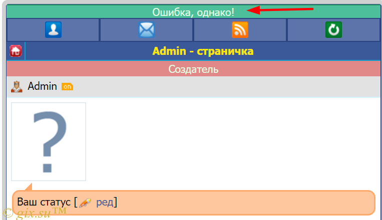 Gix.su - Предупреждение о переходе