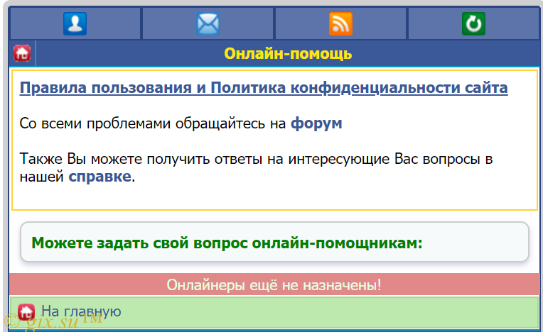 Gix.su - Онлайн-Помощь и Справка