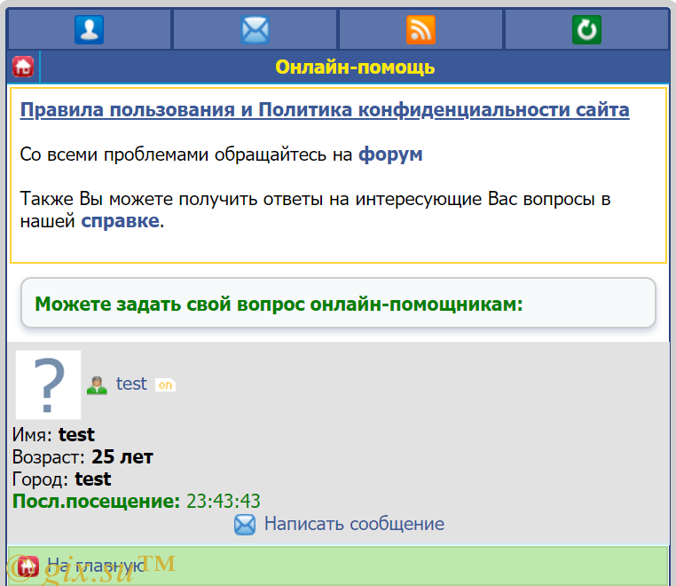 Gix.su - Онлайн-Помощь и Справка