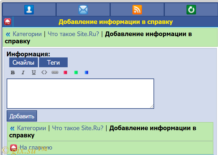 Gix.su - Онлайн-Помощь и Справка