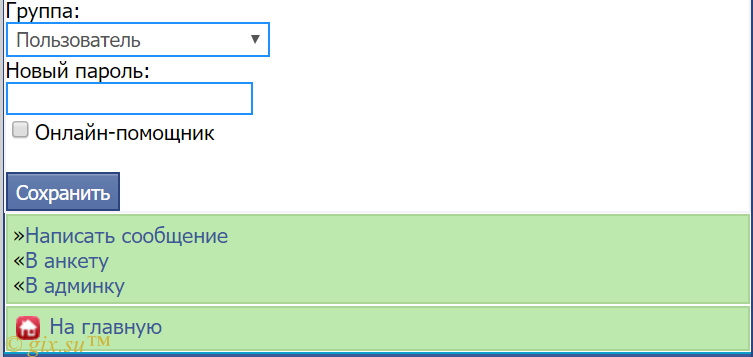 Gix.su - Онлайн-Помощь и Справка