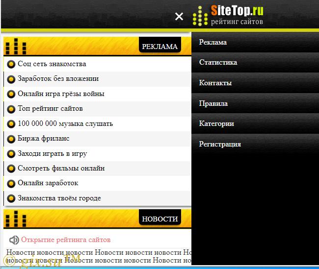 Gix.su - Адаптивный дизайн для Вашего Топа