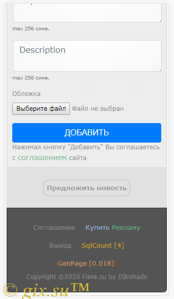 Gix.su - Движок новостного сайта с парсером