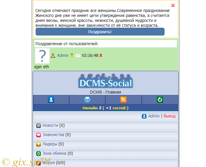 Gix.su - Праздник 23 Февраля и 8 Марта