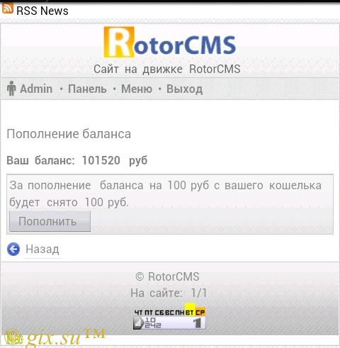 Gix.su - Пополнение баланса через MegaKassa для RotorCMS