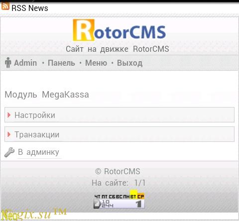 Gix.su - Пополнение баланса через MegaKassa для RotorCMS