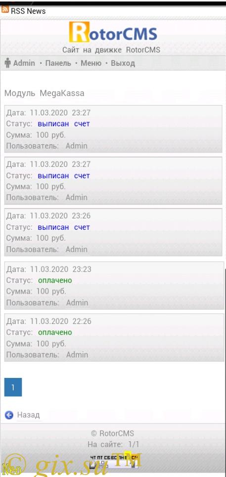 Gix.su - Пополнение баланса через MegaKassa для RotorCMS