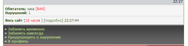 Gix.su - Нарушения и блоки