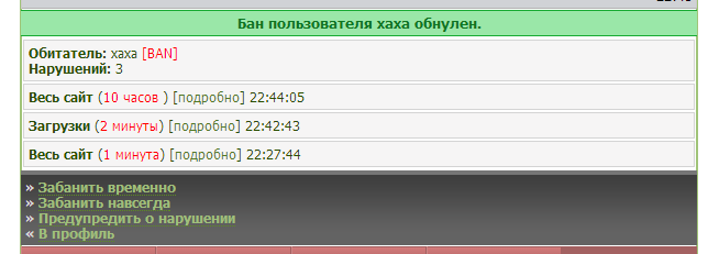 Gix.su - Нарушения и блоки